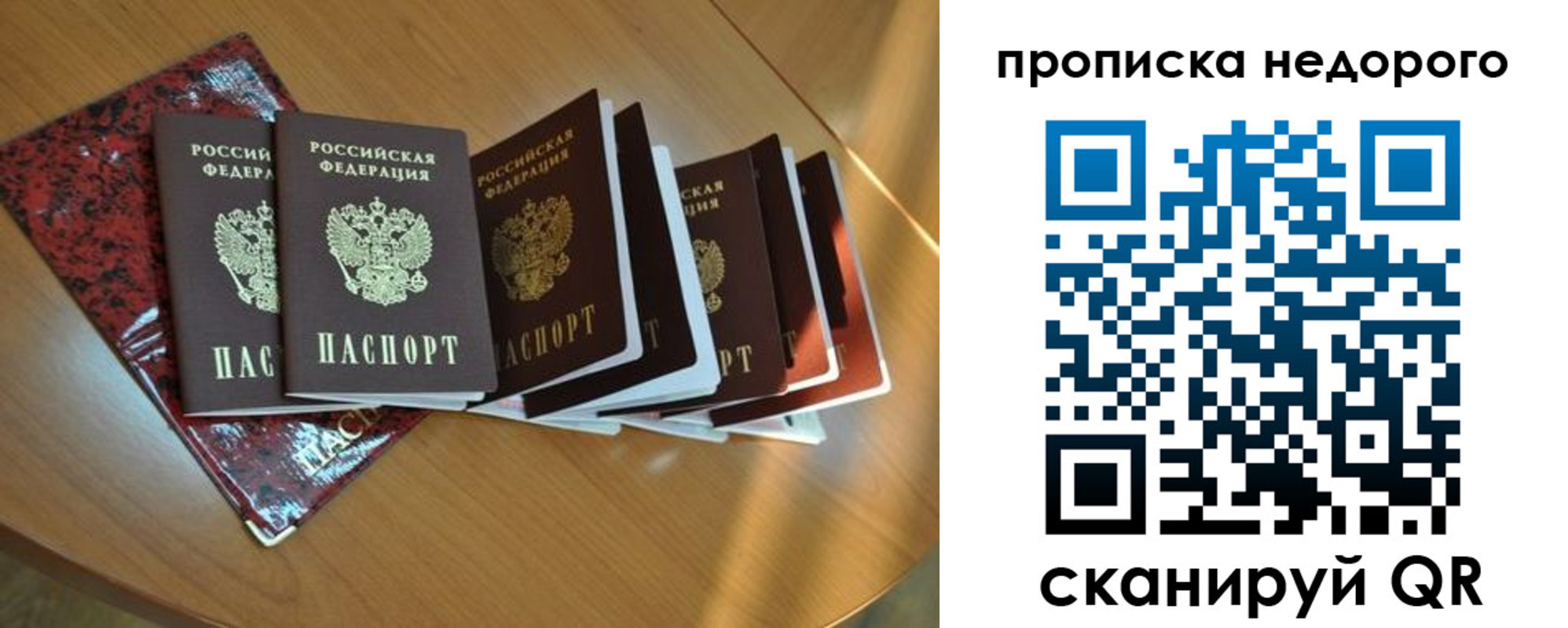 прописка штамп в Сарапуле