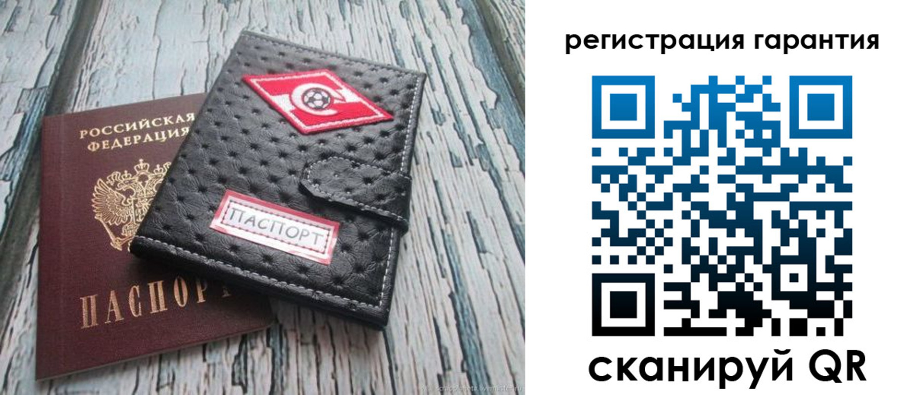 прописка паспорт в Сарапуле