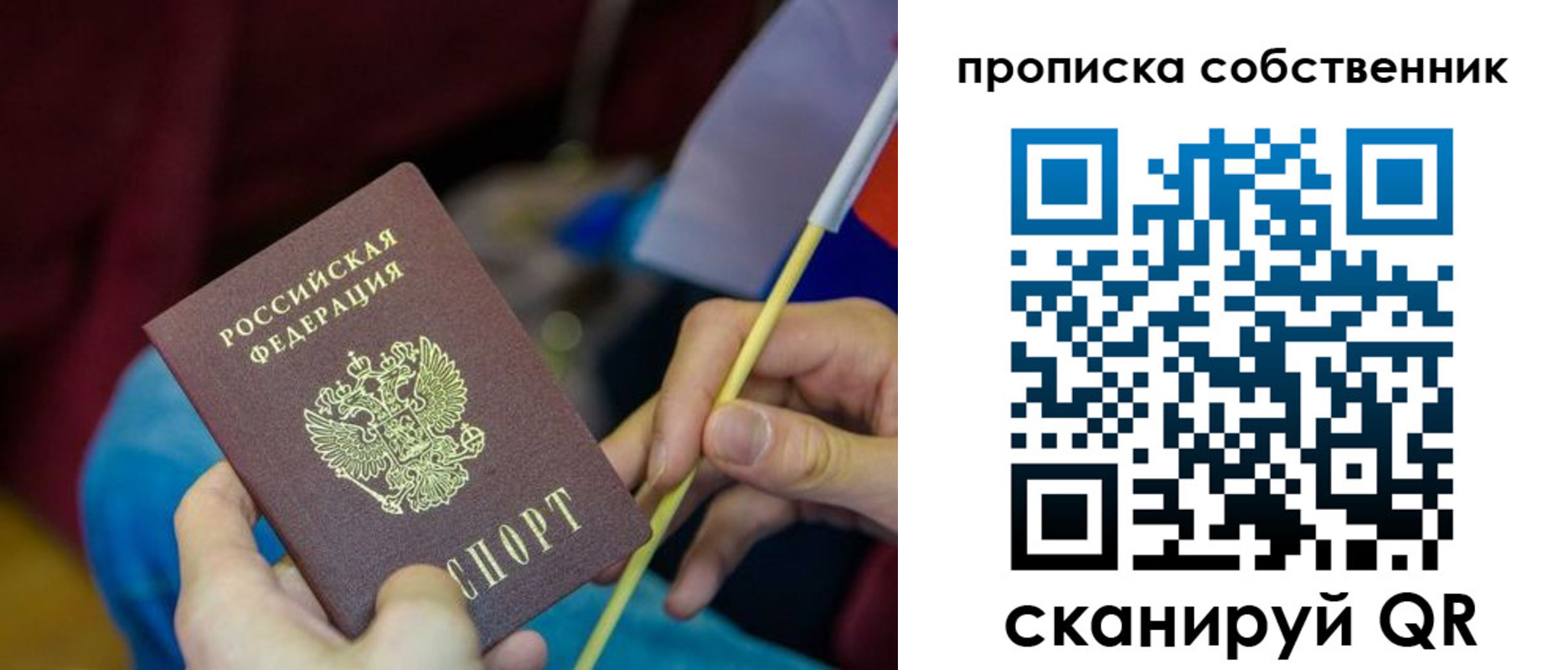 прописка в Сарапуле