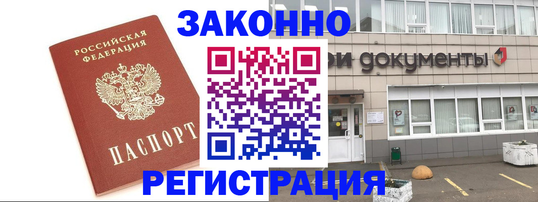 прописка поиск в Сарапуле