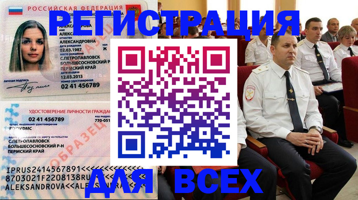 прописка гарантия в Сарапуле