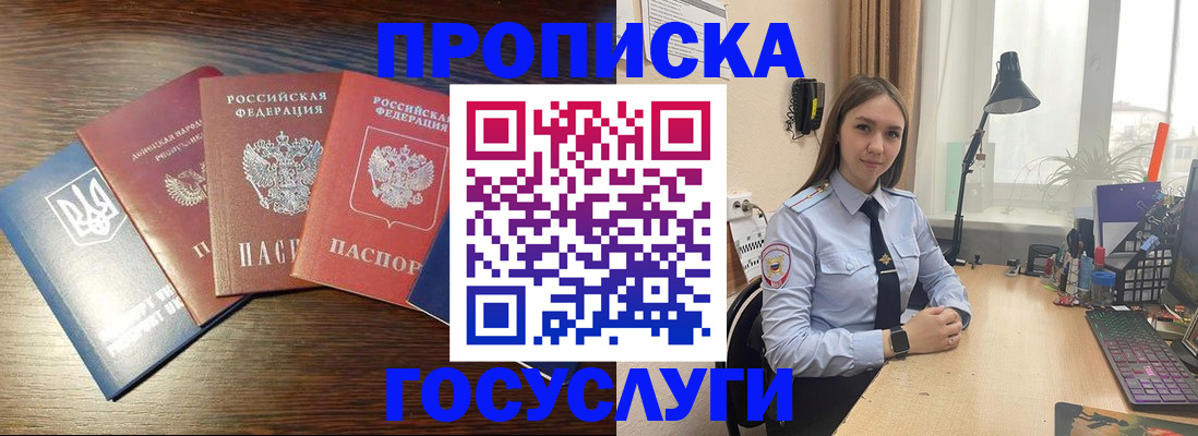 временная регистрация законно в Сарапуле
